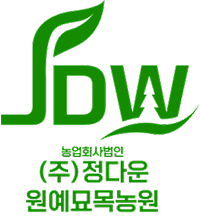 정다운원예묘목농원 로고 이미지