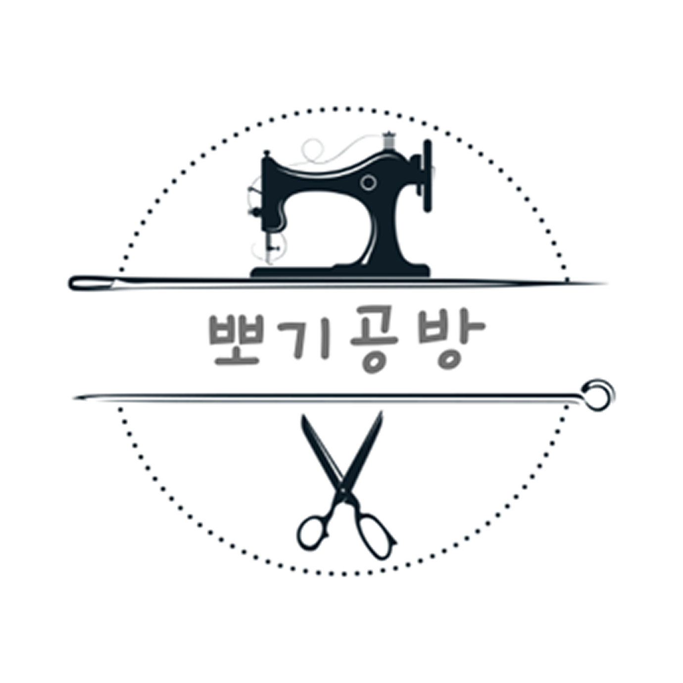 뽀기공방 로고 이미지