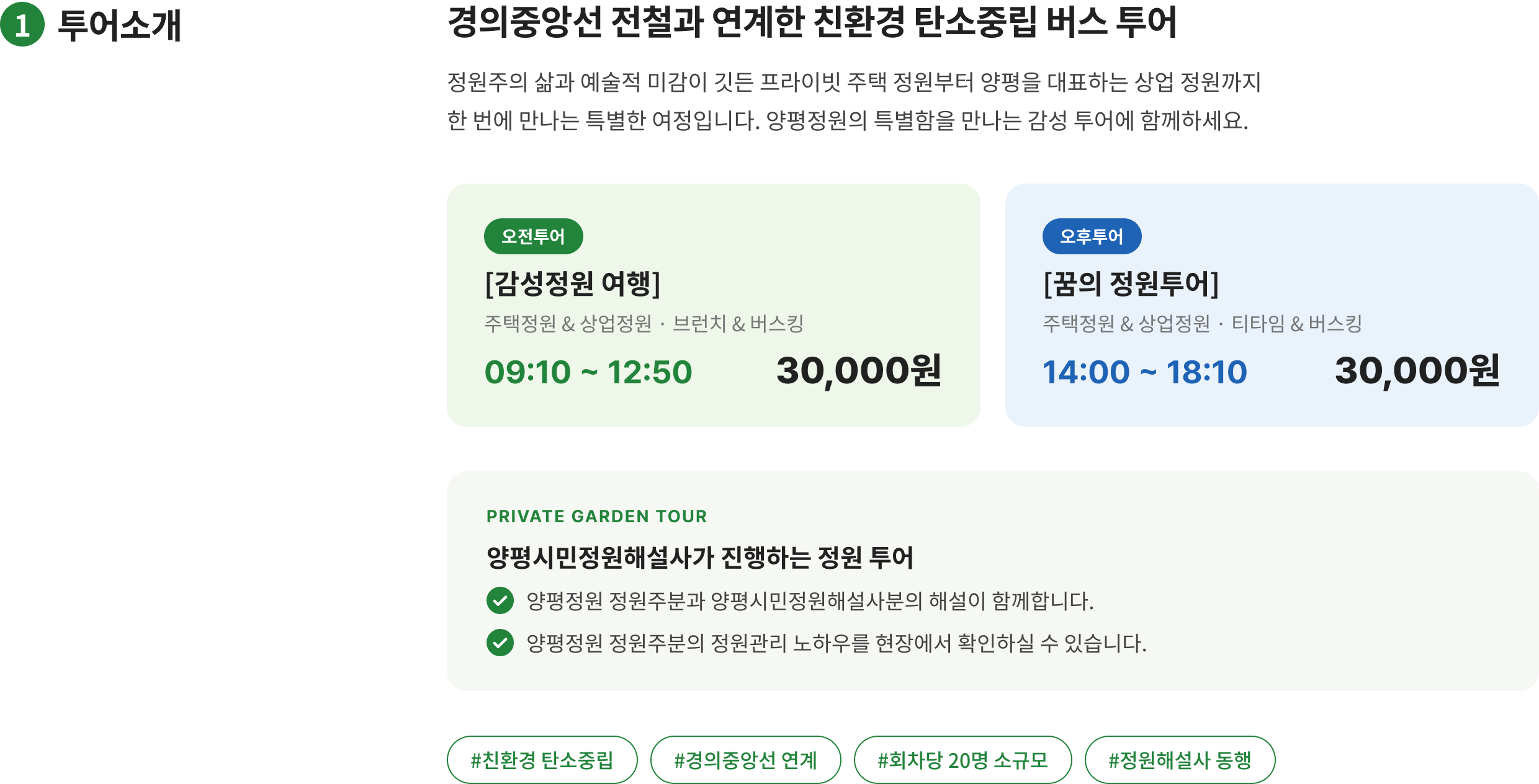 투어소개