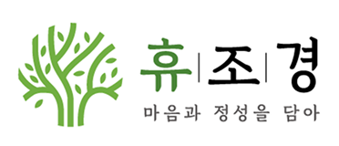 휴조경 로고 이미지