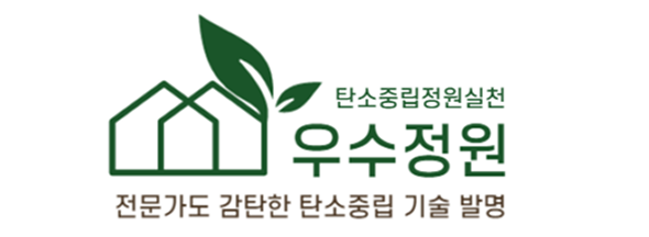 우수정원 로고 이미지